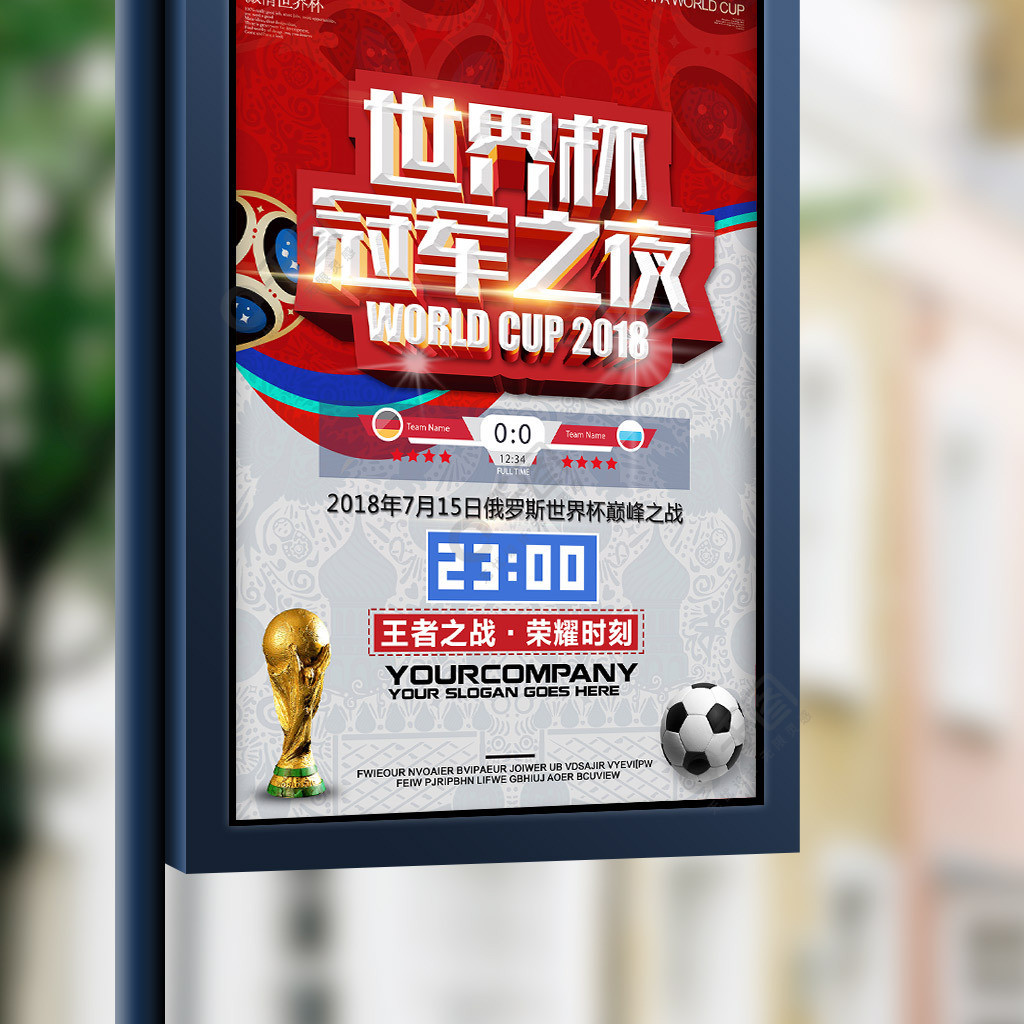 高球员的